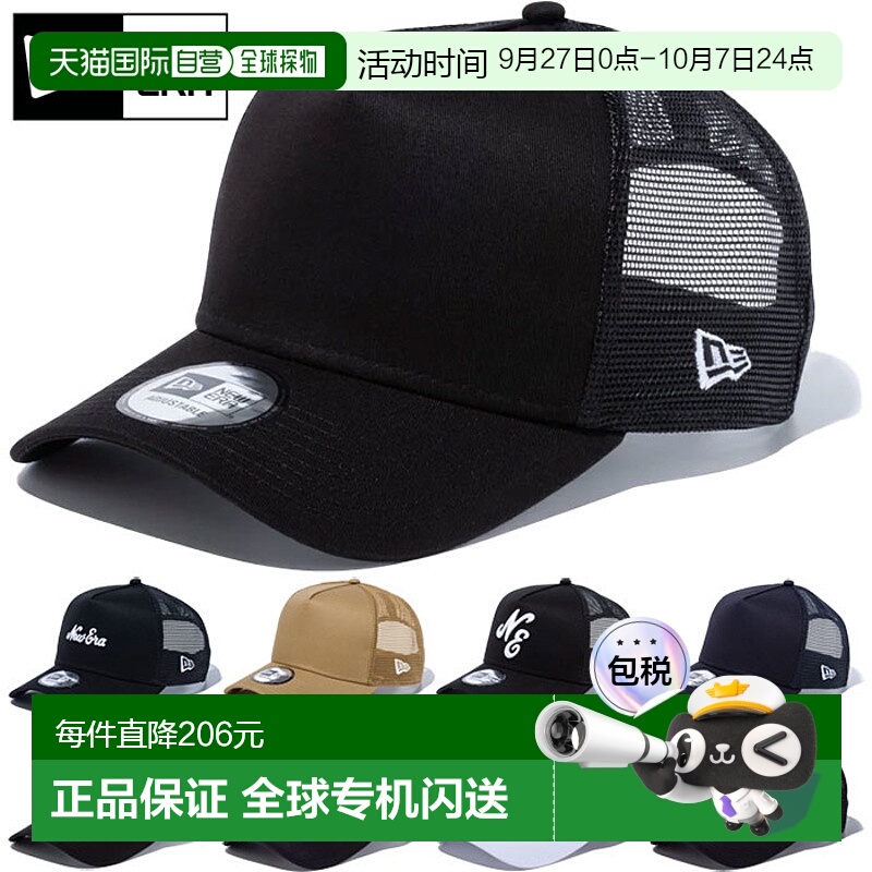 New Era 男式女式 9FORTY A 型卡车司机帽 940 棒球帽 Sn