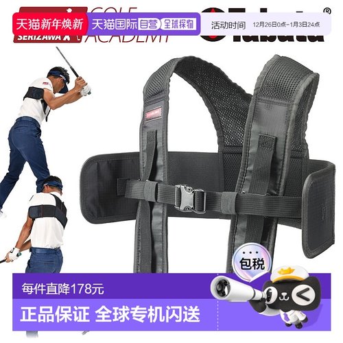 日本直邮TEAM SERIZAWA×Tabata Golf 共同开发 TS Complete Swin