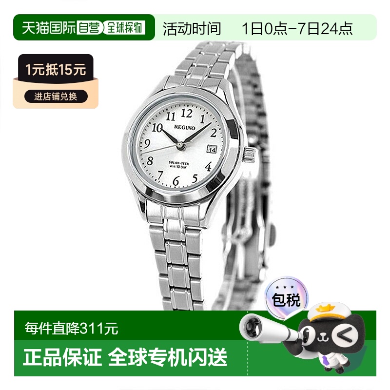 日本直邮西铁城手表Regno系列太阳能女士手表KM4-112系列