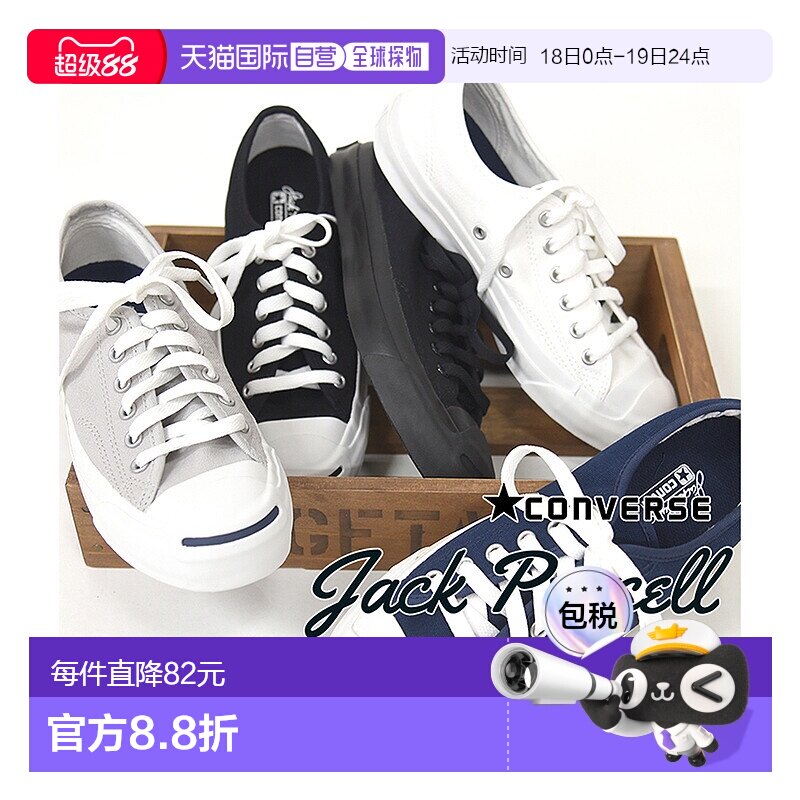 �ձ�ֱ��CONVERSE�������俪��Ц����ЬJACK PURCELL����ЬA11965