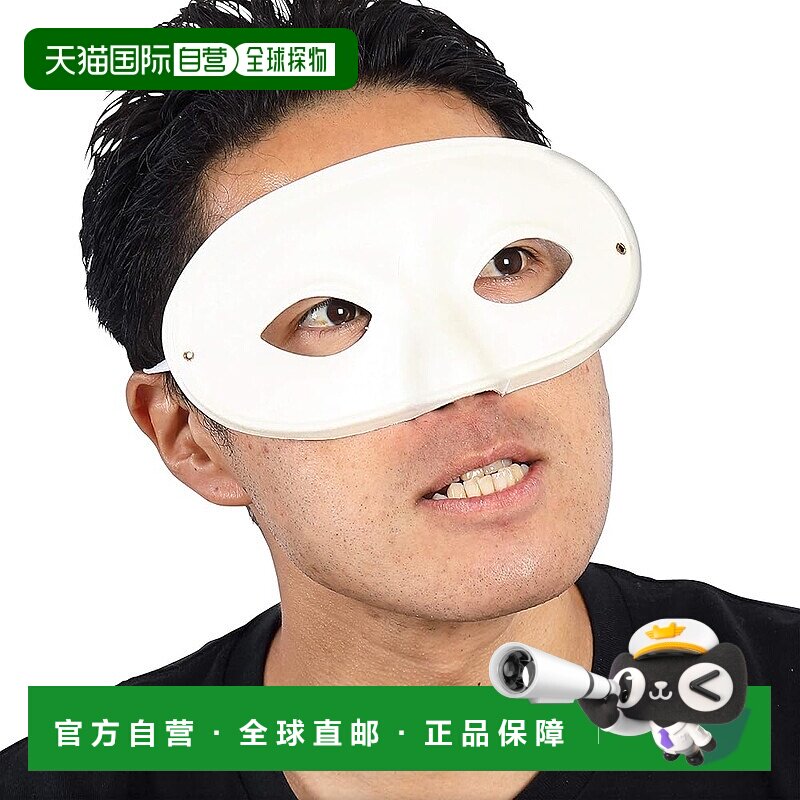 【日本直邮】Clearstone Party Master 角色扮演万圣节半面具男女