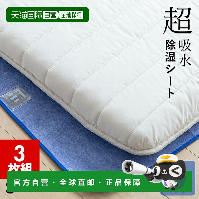 日本直邮可水洗除湿床单单张 90 x 180 厘米强吸水除湿床单被褥