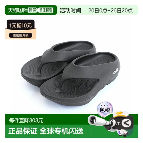 日本直邮OOFOS OOriginal PLUS 凉鞋 [ooriginal-plus]