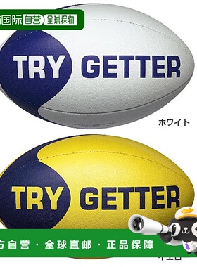 日本直邮号球 Molten男女TRY GETTER 美式橄榄球橄榄球橄榄球橄榄
