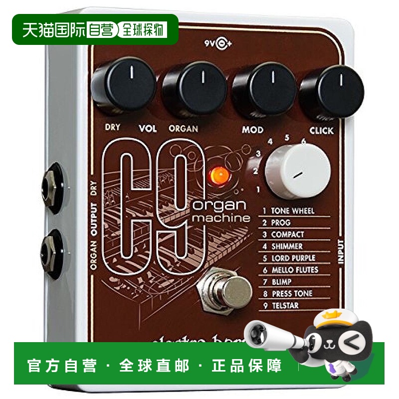 【日本直邮】Electro－harmonixEHX C9 Organ Machine风琴模拟