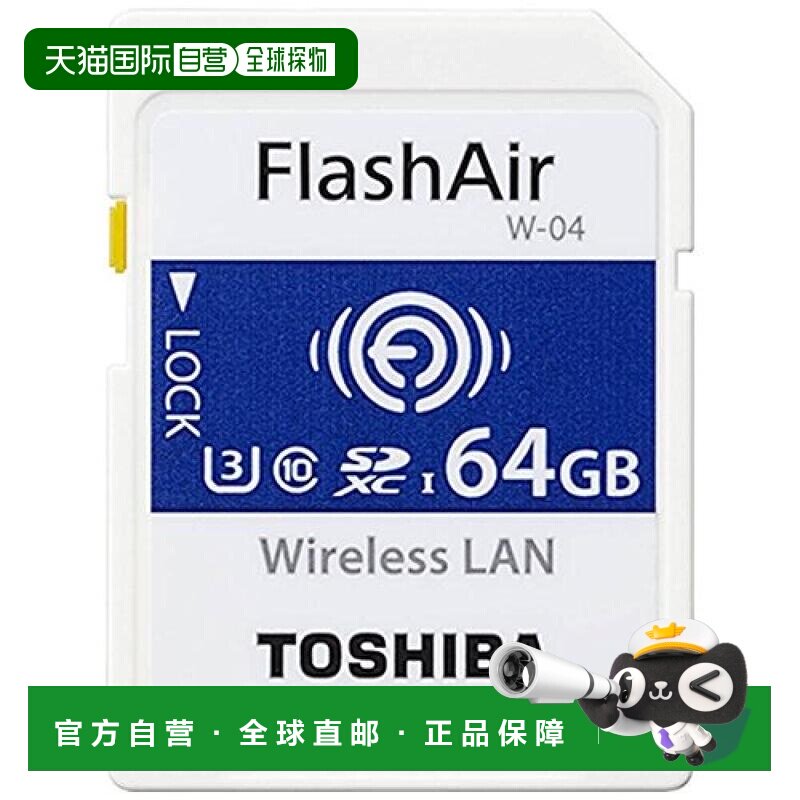 【日本直邮】东芝SDXC卡Class10 64GB UHS-1Flash SD-UWA064G图片
