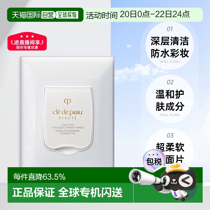 �ձ�ֱ��CPB����֮Կ�º���ˬ���жױʪ���������ʺǻ�������Ʒ 208.05Ԫ(��88VIP 95��)