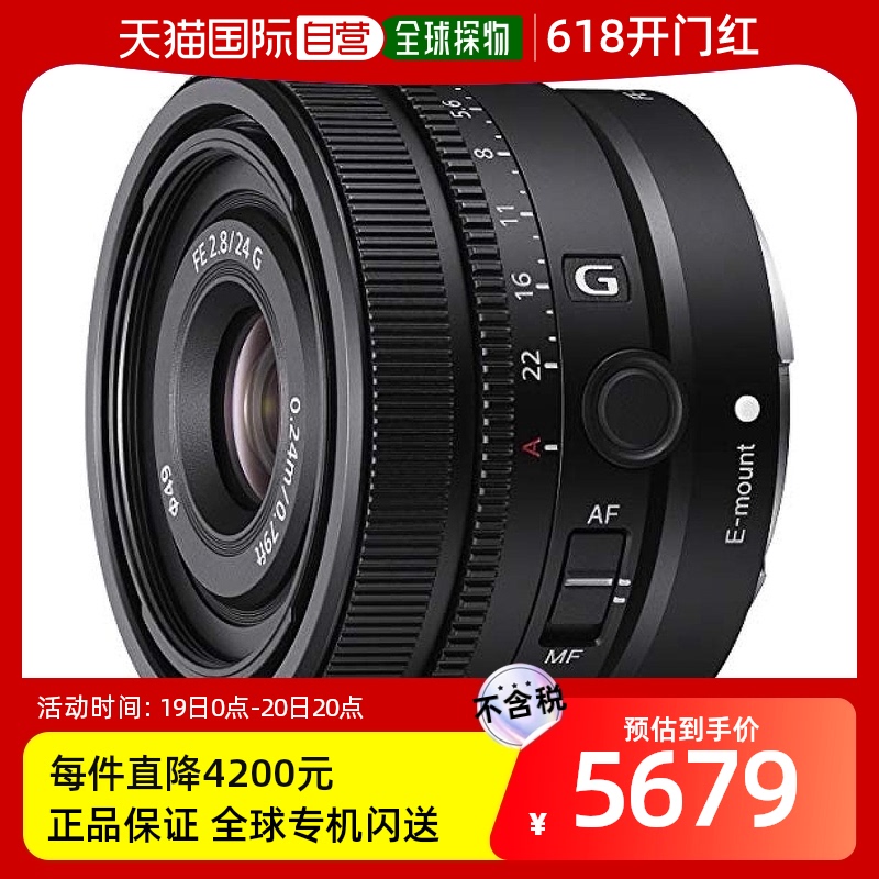 【日本直邮】Sony索尼全画幅定焦镜头SEL24F28G FE 24mm F2.8 G