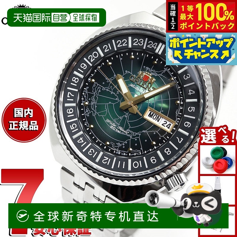 日本直邮东方ORIENT REVIVAL世界地图手表男士自动机械人气推荐品