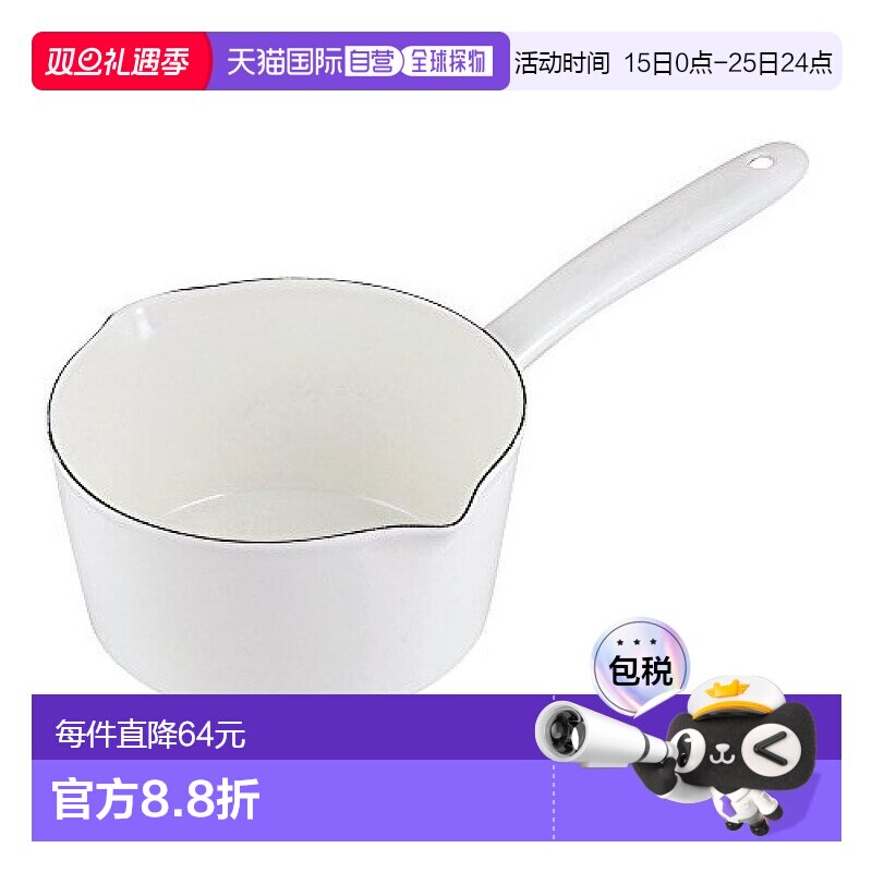【日本直邮】Pearl Metal珍珠金属 小厨师牛奶锅 15cm 白色 HB-20