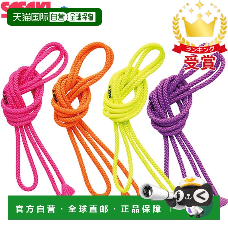 日本直邮SASAKI 艺术体操器材 涤纶绳 M-242-F M242F 国际体操联