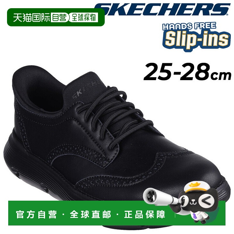 日本直邮斯凯奇 SKECHERS 男士皮鞋 一脚蹬 GARZA SULLY 免提 套