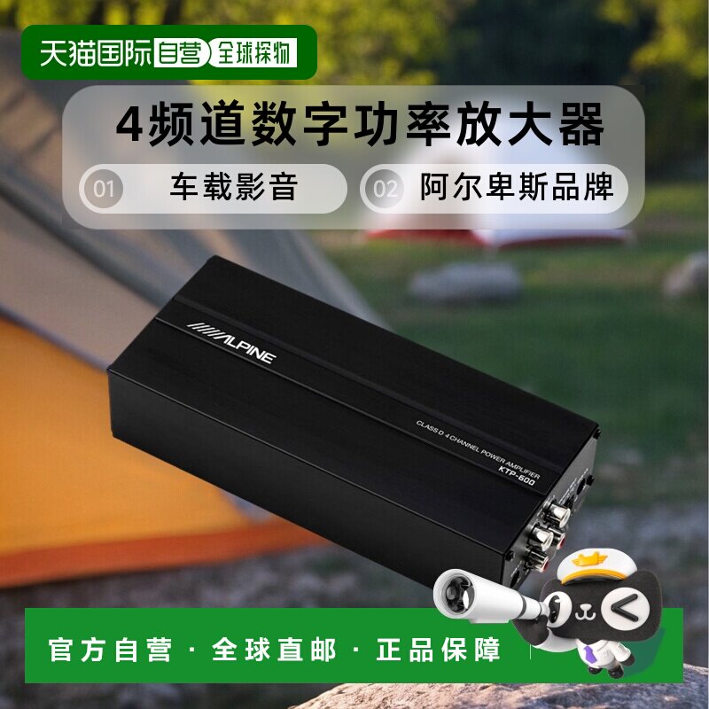 【日本直邮】阿尔卑斯Alpine4频道数字功率放大器汽车车载影音KTP