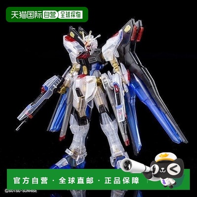 【日本直邮】HG 1/144 强袭自由高达 [透明配色]万代