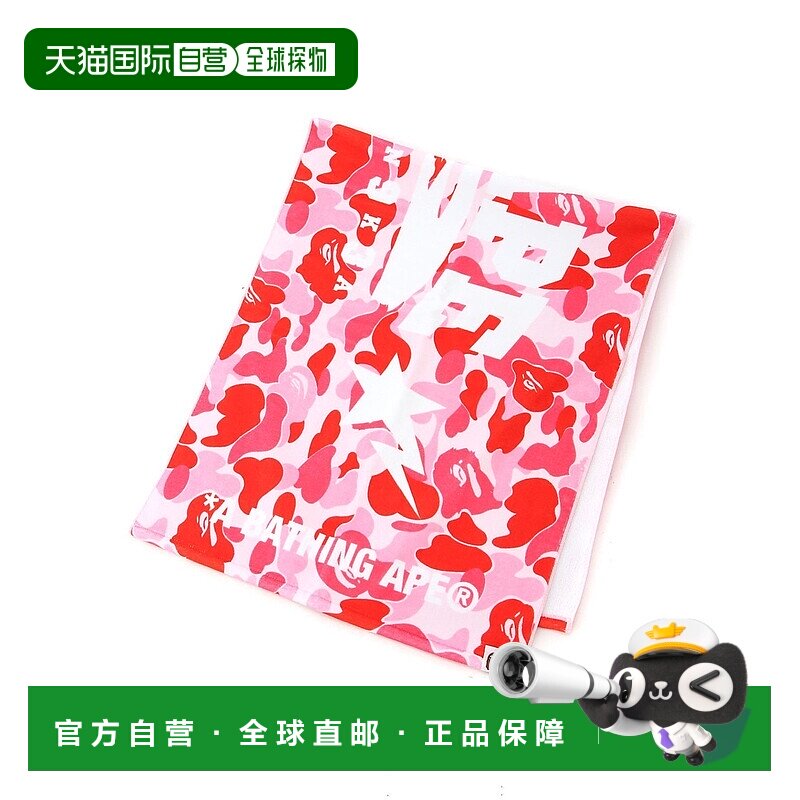 日本直邮A BATHING APE ABC CAMO 运动毛巾