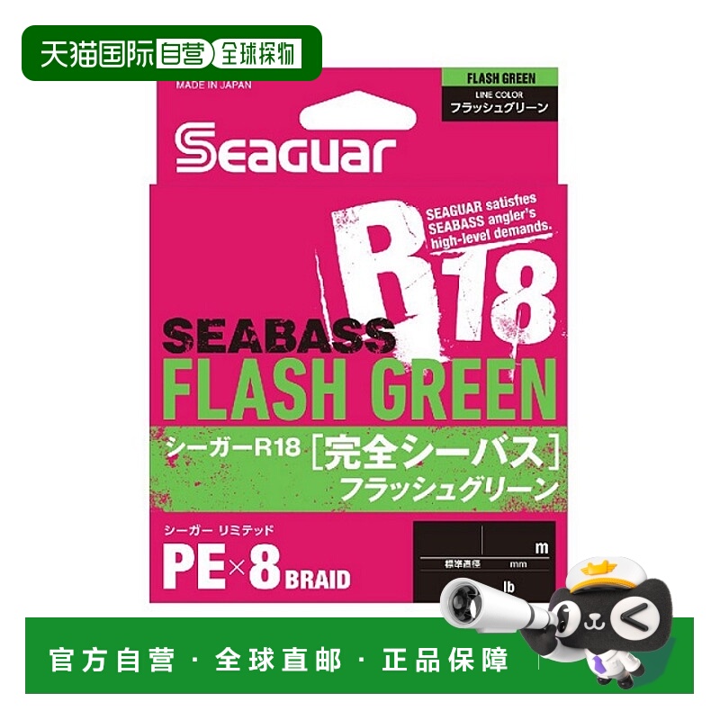 日本直邮Kureha Seager R18 完整海鲈鱼闪光绿色 200m 1.5