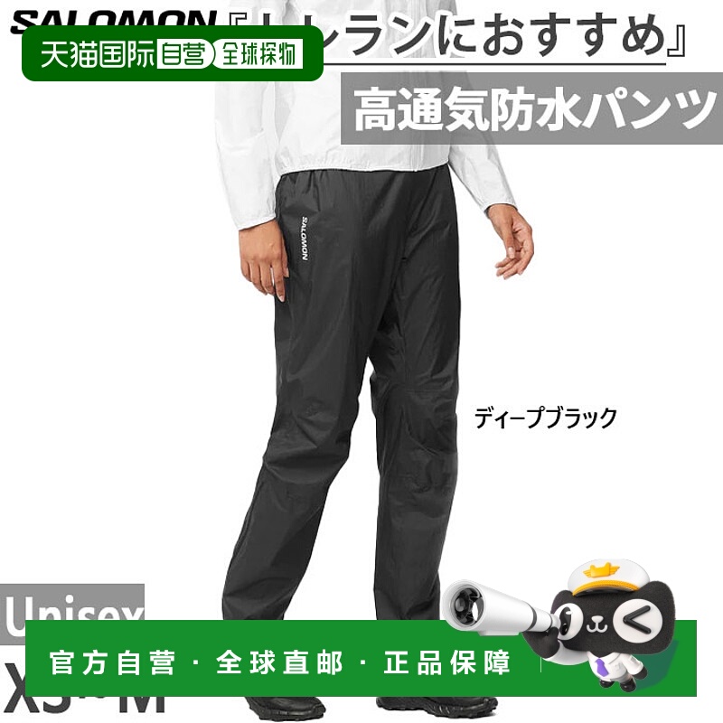 日本直邮Salomon Bonatti 男女防水裤越野跑防水户外裤/下装Salom