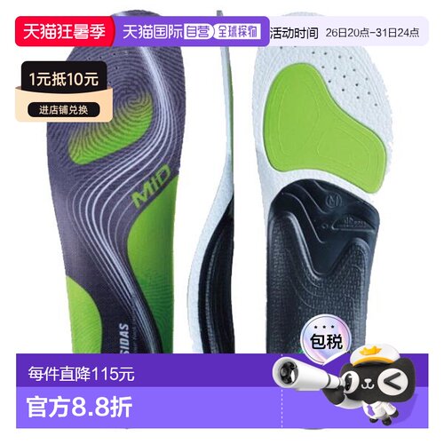SIDAS 3Feet Active Middle Insole鞋垫3118982日本制造