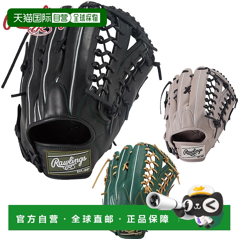 日本直邮Rawlings 男女软式棒球手套 HYPER TECH R2G 外野手手套1