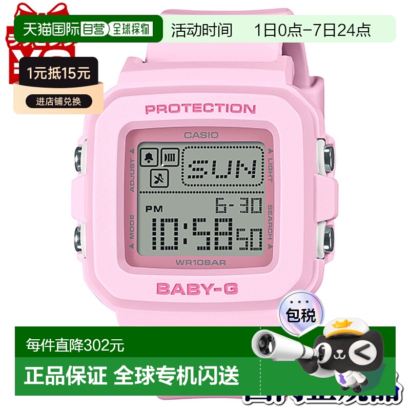 日本直邮BGD-10-4JF 卡西欧 CASIO Baby-G 品牌 女士手表
