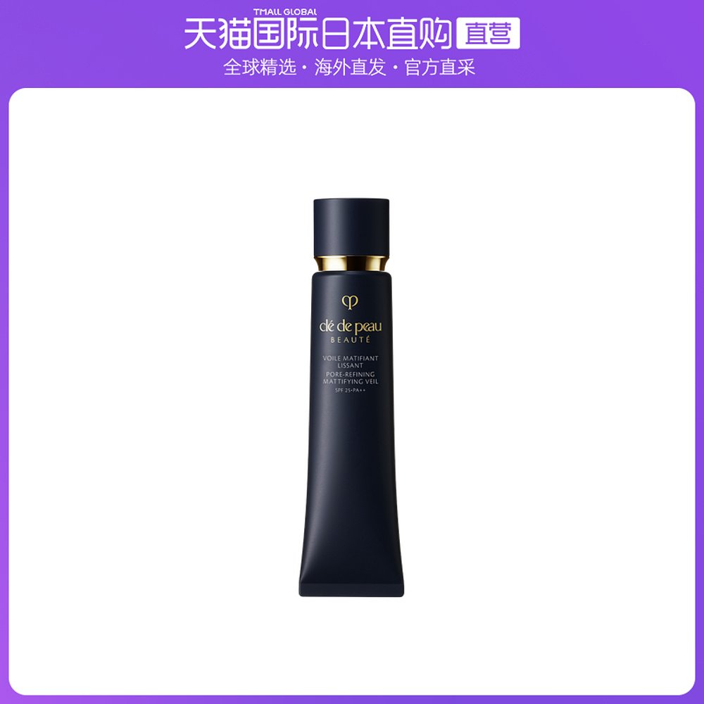 日本直邮CPB 肌肤之钥日本本土版新长管清爽光凝防晒隔离妆前霜 S