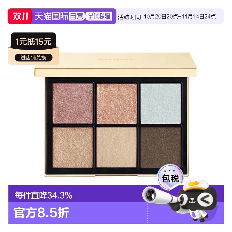 日本直邮SNIDEL  有机无添加六色眼影盘 日本专柜版#09 10.2g正品