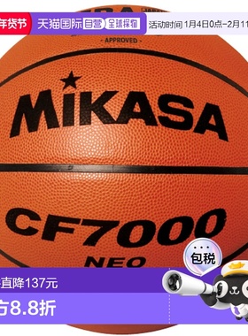 日本直邮Mikasa 篮球认证球 7号篮球 CF7000NEO米卡萨