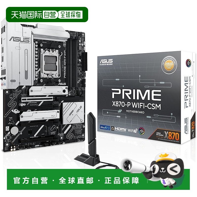 【日本直邮】华硕主板PRIME X870-P WIFI-CSM AM5 X870芯片套装