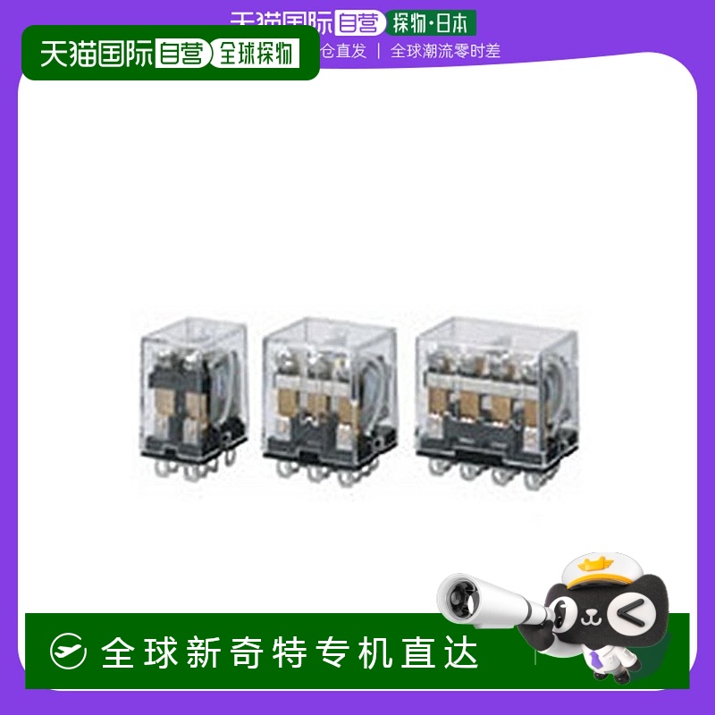 自营｜Omron欧姆龙 双功率继电器 基准形单印制板端子10A输