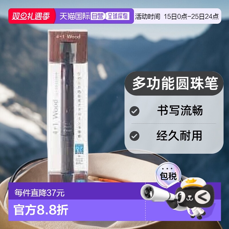 【日本直邮】百乐多功能圆珠笔 4+1 Wood装  DBN P-BKHFW-2SR-DBN