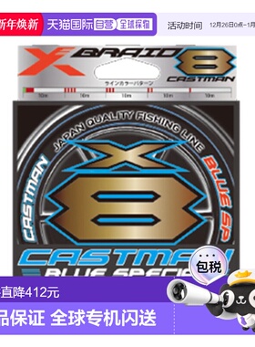 日本直邮YGK X-Blade 钓鱼线 Castman 特殊 X8 300m 1.5 30lb 4