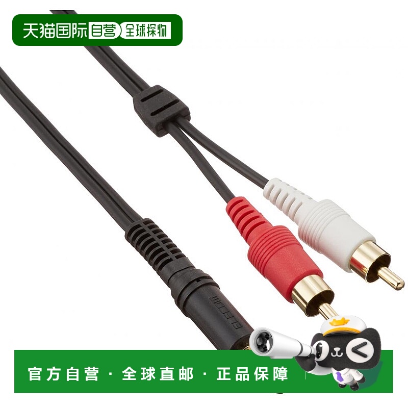 【日本直邮】elecom宜丽客3c数码配件AV-SWR2双声道音频线2m