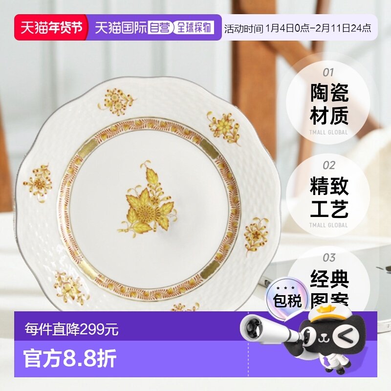 日本直邮HEREND 赫伦德 AJ 紫藤 盘子 19cm 517,餐饮具,茶杯,淘宝优惠券,粉丝福利购,淘宝优惠卷