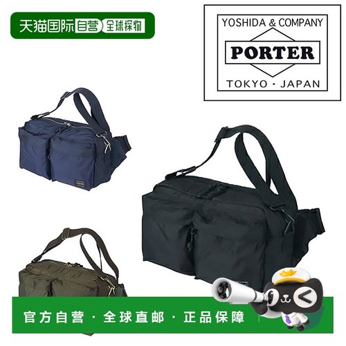 日本直邮Porter Force 2-Way 腰包 (855-07418) Porter Force 2-W