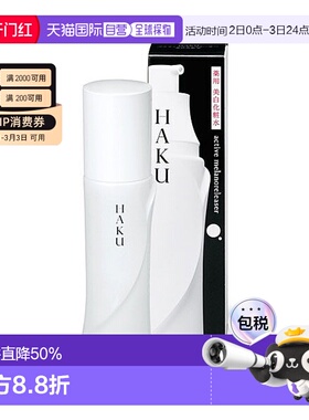 日本直邮haku 女士 爽肤水正品护肤化妆水水杨酸