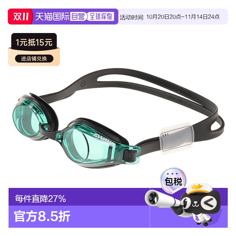日潮跑腿SWANS（儿童）青少年防雾游泳镜防紫外线 SJ-24N G 绿色