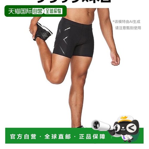 日本直邮 2XU 1/2压缩短裤男士跑步训练健身防紫外线MA4508B/NRO