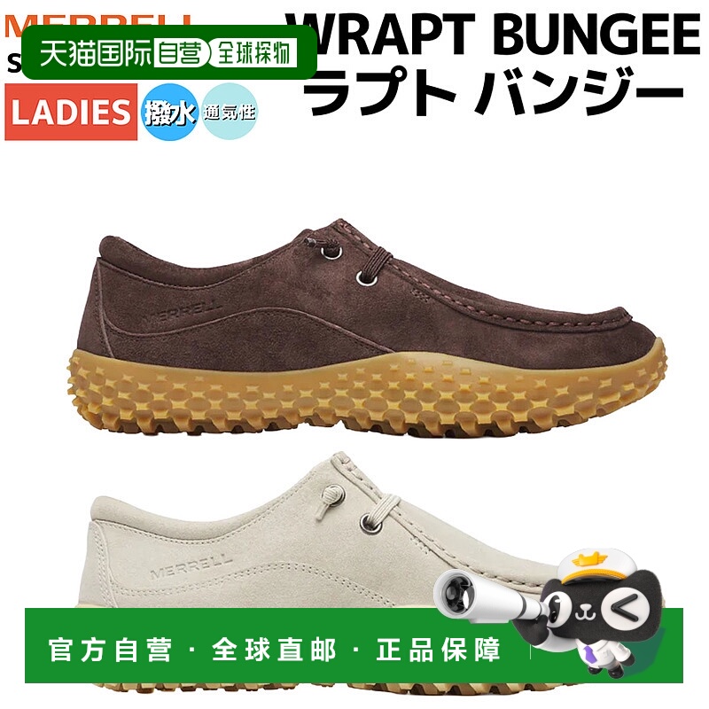 日本直邮Merrell WRAPT BUNGEE女士休闲一脚蹬鞋户外徒步训练W008