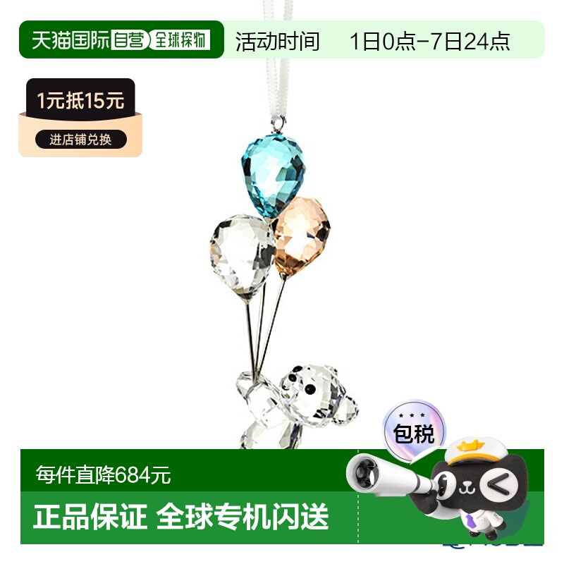 日本直邮施华洛世奇MY Little Kris Bear摆件SWV5-557-543 21SS K