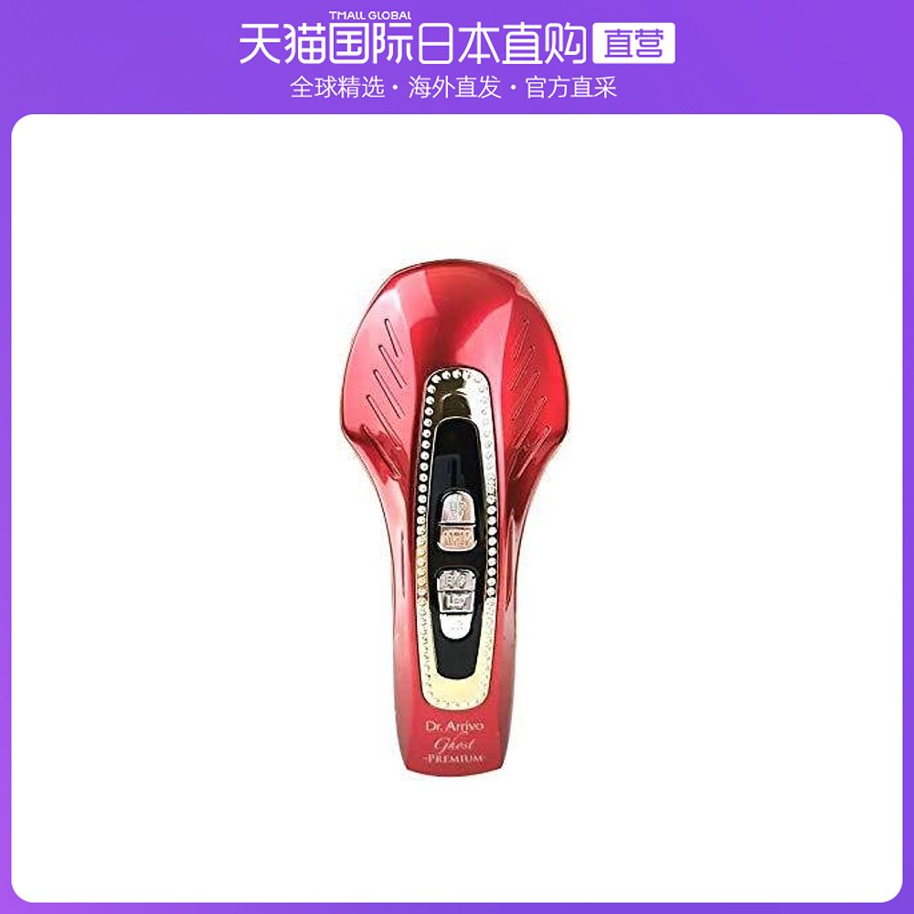 日本直邮宙斯Dr.Arrivo 六代24k金版魅影电子美容仪(含40ml精华液