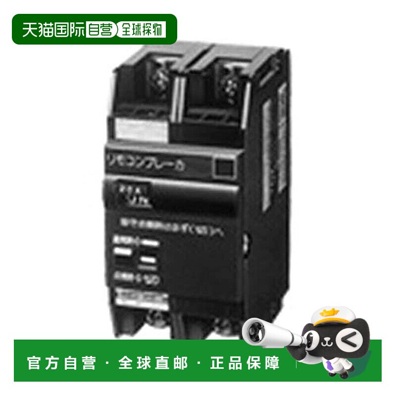 【日本直邮】Panasonic松下 断路器BR-30型配线保护2P2E20AAC200V