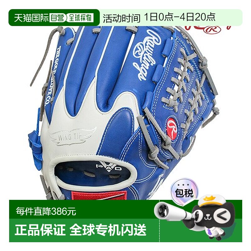 日本直邮Rawlings棒球手套垒球成人右手 HYPER TECH MLB TEAM全能 - 实物图