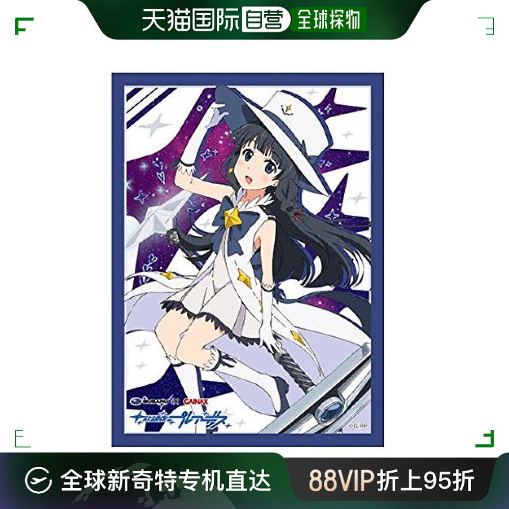 【日本直邮】武士道 高级卡套 放学后的昴星团