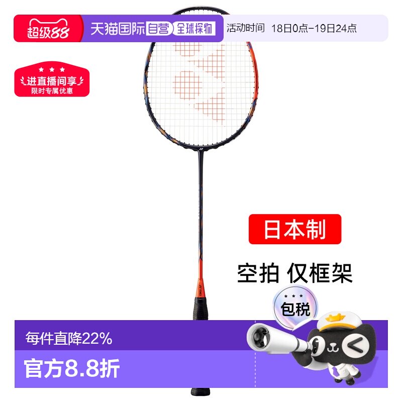 �ձ�ֱ��yonex�����˹�츫77pro̼��רҵ��ë���Ľ���AX77P����AX77P ��ɫ��752��-JP�� ����� 3U4  1410.12Ԫ(��88VIP 95��)