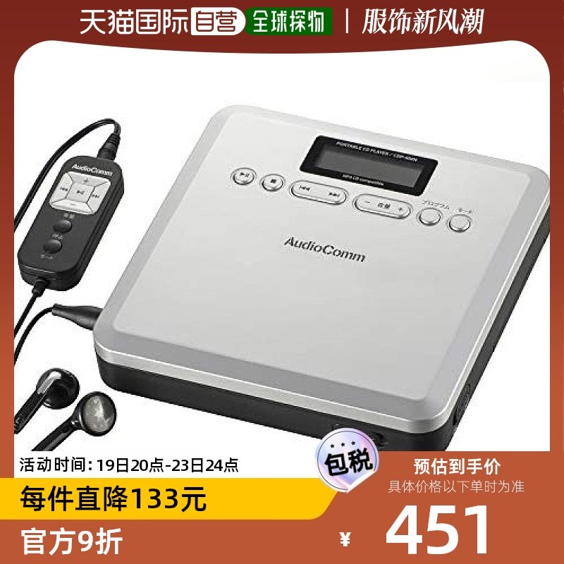 Not Specified CDP-400N ���ձ�ֱ�ʡ�OHM ��Яʽ CD ������ AudioComm CDP-400N ��ɫ