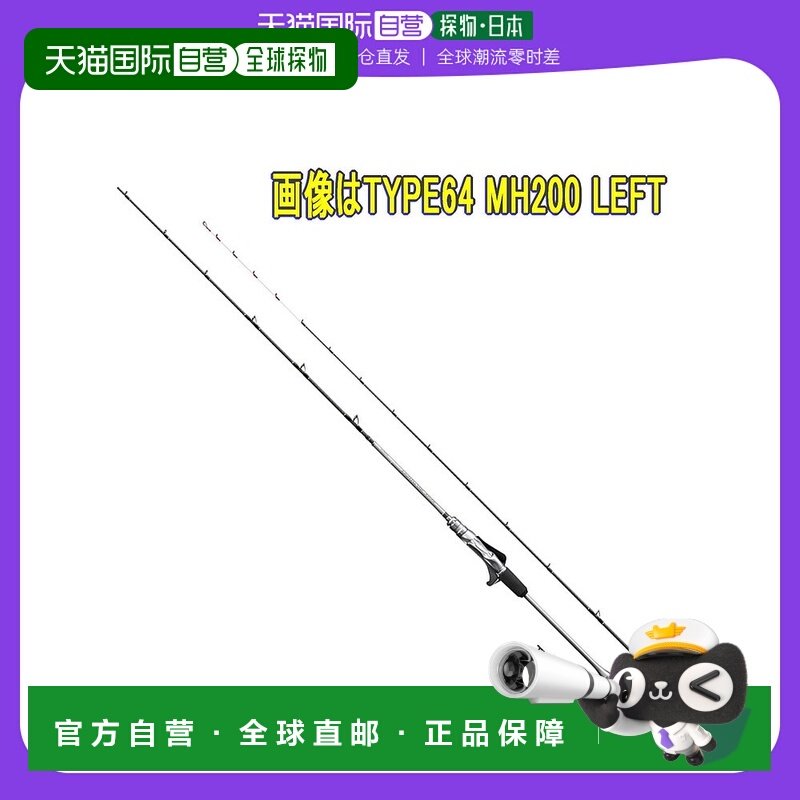 日本直邮Shimano Rod '21 Light Game Extune TYPE73 H190 左