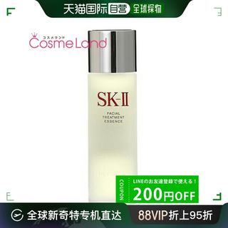 日本直邮SK-II 神仙水面部护理精华液75ml