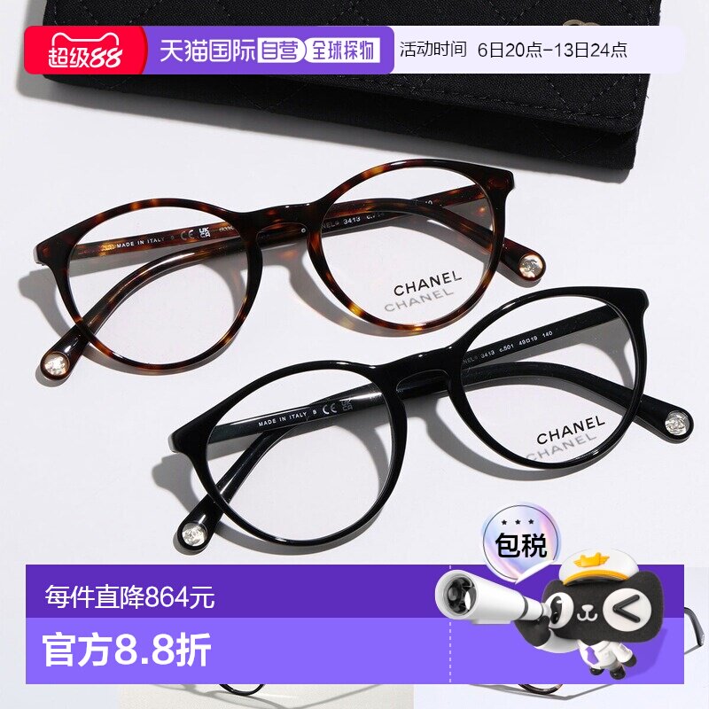 日本直邮CHANEL 女士眼镜 3413波士顿款式圆框全框金属标志眼镜时