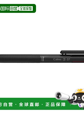 【日本直邮】Pentel派通 油性圆珠笔Calme 0.7mm黑色BXA107A-A