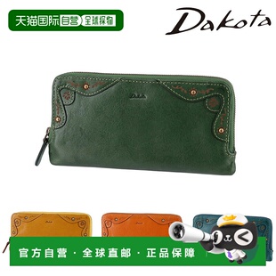 日本直邮Dakota Margot 31604 女士真皮拉链钱包优雅漂亮